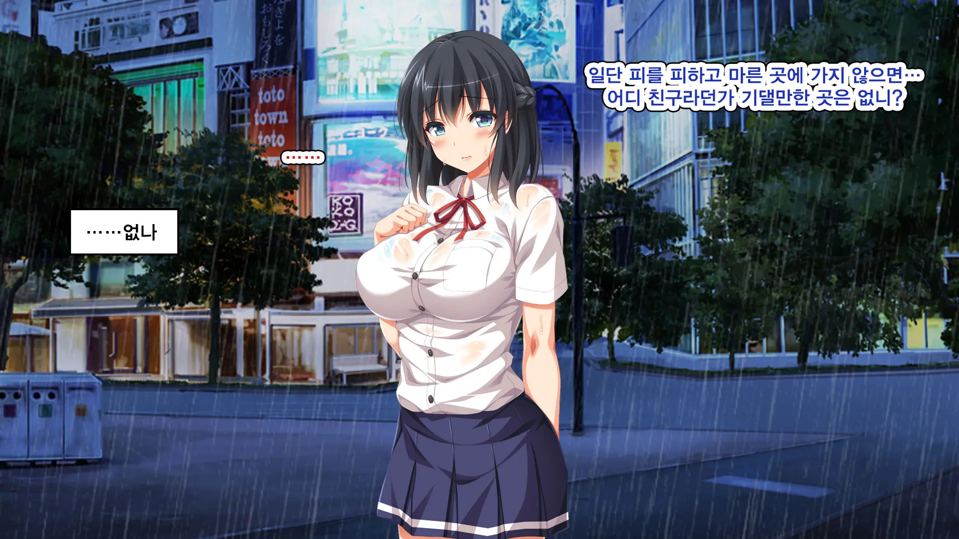 Iede Bitch O Hirottara